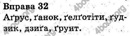 Ответы Українська мова 3 класс Гавриш. ГДЗ