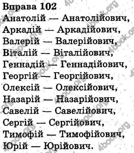 Ответы Українська мова 3 класс Гавриш. ГДЗ