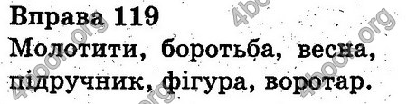 Ответы Українська мова 3 класс Гавриш. ГДЗ