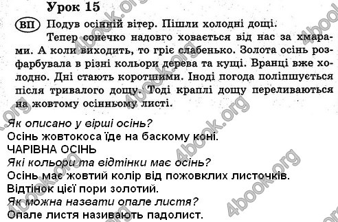 Ответы Українська мова 2 класс Гавриш. ГДЗ