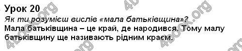 Ответы Українська мова 2 класс Гавриш. ГДЗ