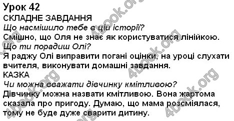 Ответы Українська мова 2 класс Гавриш. ГДЗ