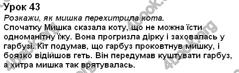 Ответы Українська мова 2 класс Гавриш. ГДЗ