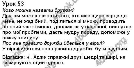 Ответы Українська мова 2 класс Гавриш. ГДЗ