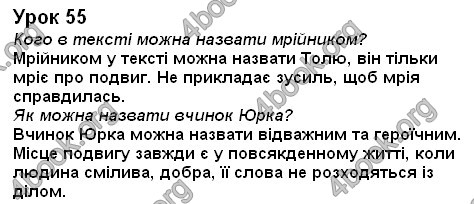 Ответы Українська мова 2 класс Гавриш. ГДЗ