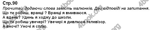 Ответы Українська мова 2 класс Хорошковська. ГДЗ