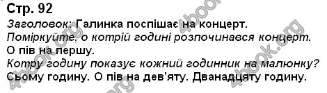 Ответы Українська мова 2 класс Хорошковська. ГДЗ