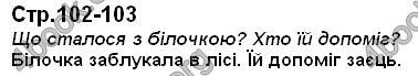 Ответы Українська мова 2 класс Хорошковська. ГДЗ