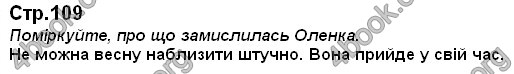 Ответы Українська мова 2 класс Хорошковська. ГДЗ