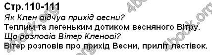 Ответы Українська мова 2 класс Хорошковська. ГДЗ