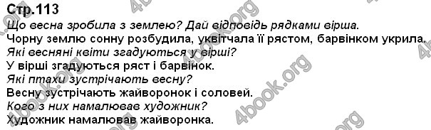 Ответы Українська мова 2 класс Хорошковська. ГДЗ