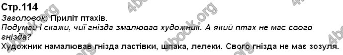 Ответы Українська мова 2 класс Хорошковська. ГДЗ