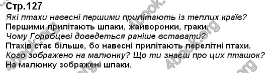 Ответы Українська мова 2 класс Хорошковська. ГДЗ