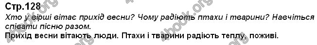 Ответы Українська мова 2 класс Хорошковська. ГДЗ