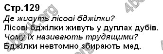 Ответы Українська мова 2 класс Хорошковська. ГДЗ