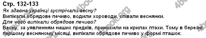 Ответы Українська мова 2 класс Хорошковська. ГДЗ