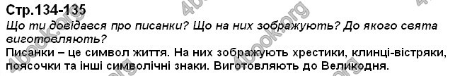 Ответы Українська мова 2 класс Хорошковська. ГДЗ