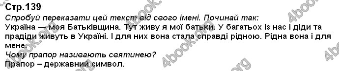 Ответы Українська мова 2 класс Хорошковська. ГДЗ