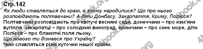 Ответы Українська мова 2 класс Хорошковська. ГДЗ