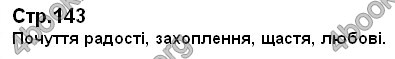 Ответы Українська мова 2 класс Хорошковська. ГДЗ