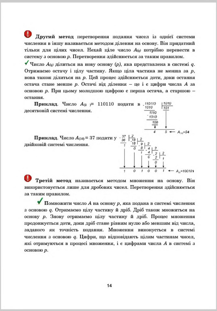 Підручник Інформатика 8 клас Гуржій 2016