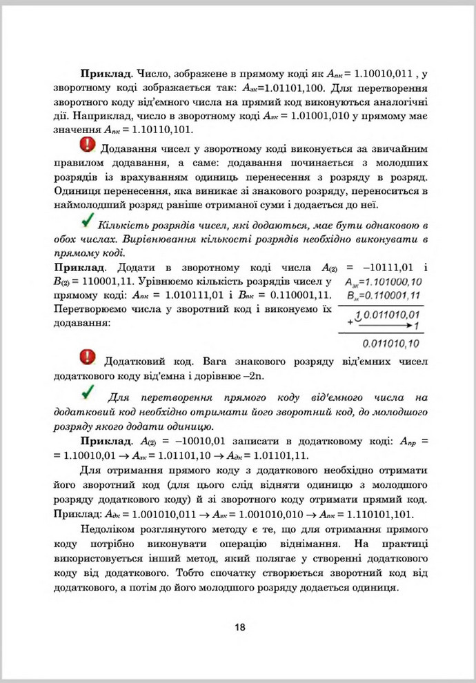 Підручник Інформатика 8 клас Гуржій 2016