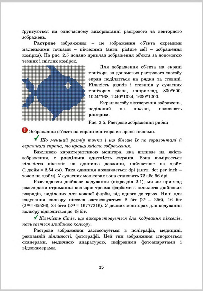 Підручник Інформатика 8 клас Гуржій 2016