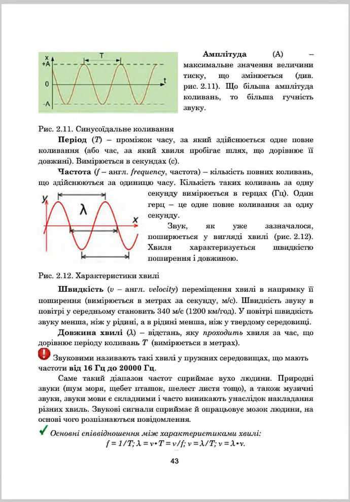 Підручник Інформатика 8 клас Гуржій 2016