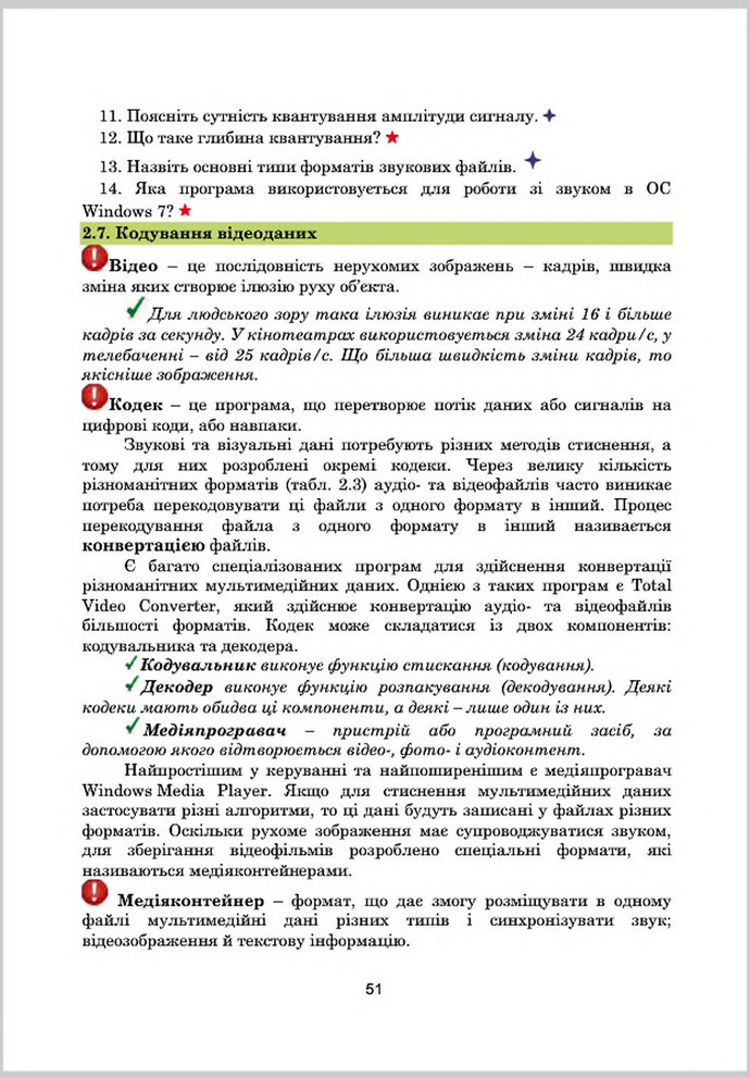 Підручник Інформатика 8 клас Гуржій 2016
