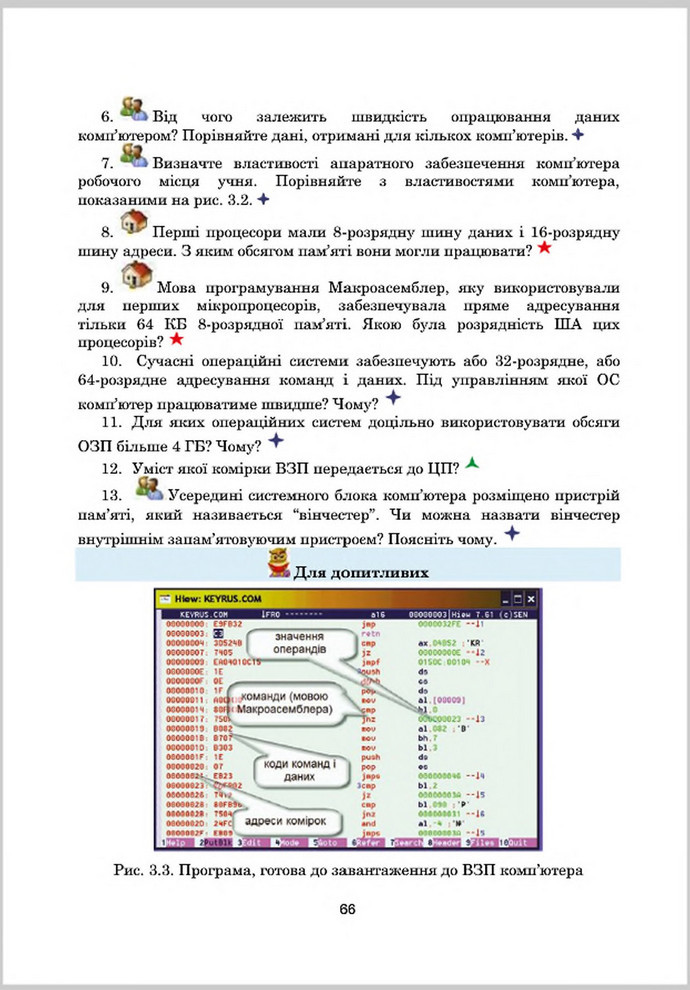 Підручник Інформатика 8 клас Гуржій 2016