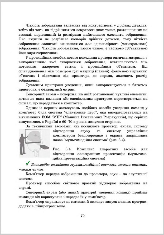 Підручник Інформатика 8 клас Гуржій 2016