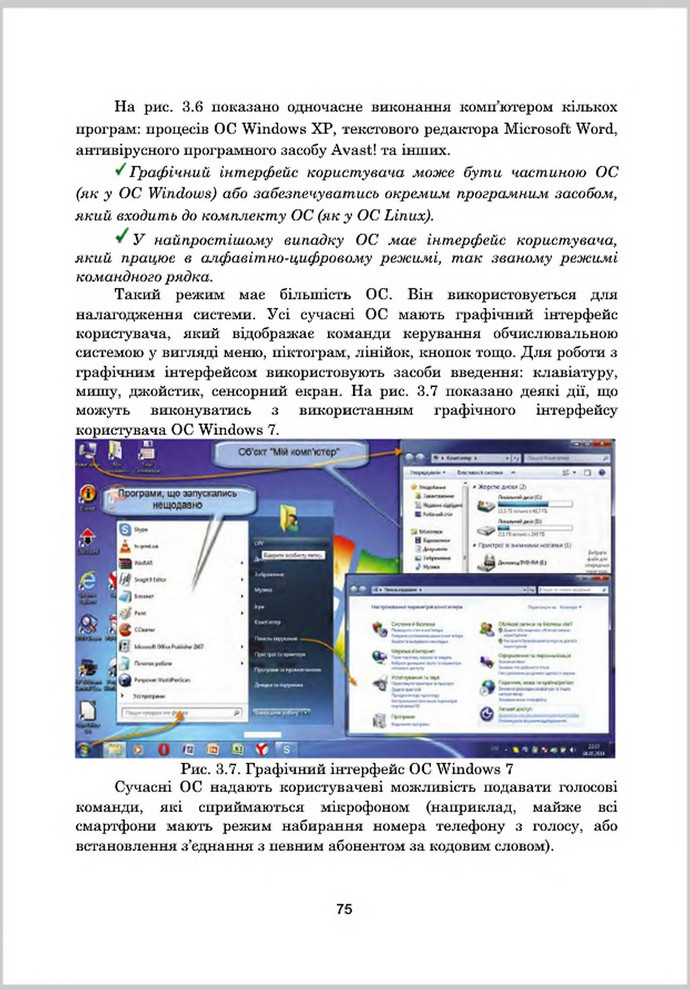 Підручник Інформатика 8 клас Гуржій 2016