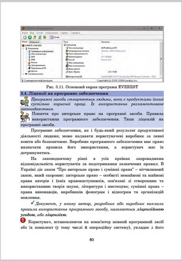 Підручник Інформатика 8 клас Гуржій 2016