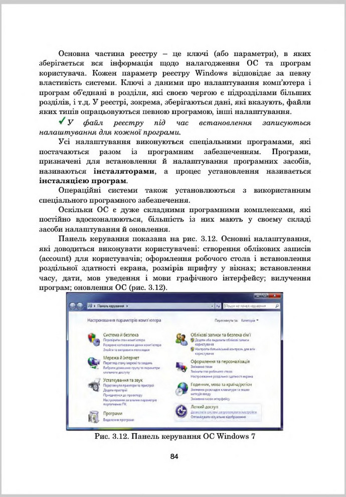 Підручник Інформатика 8 клас Гуржій 2016