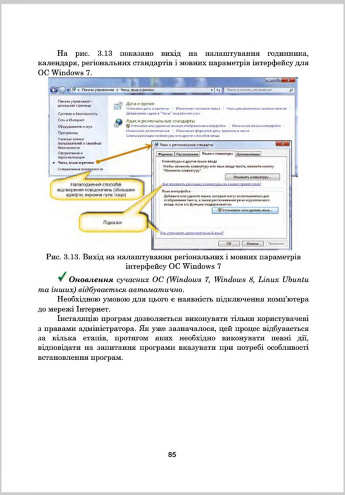 Підручник Інформатика 8 клас Гуржій 2016