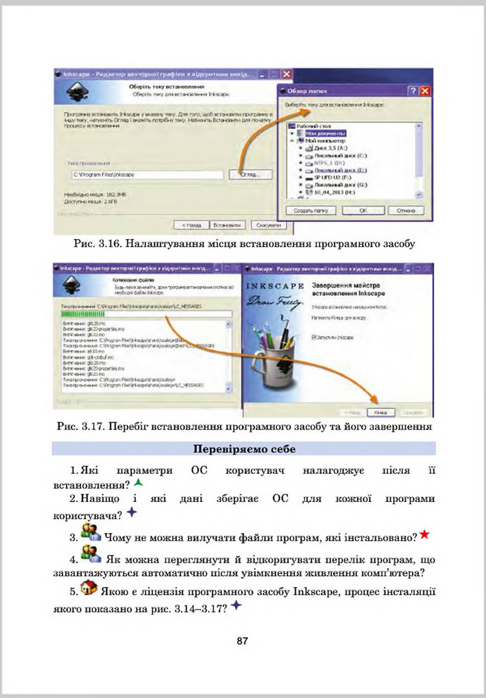 Підручник Інформатика 8 клас Гуржій 2016