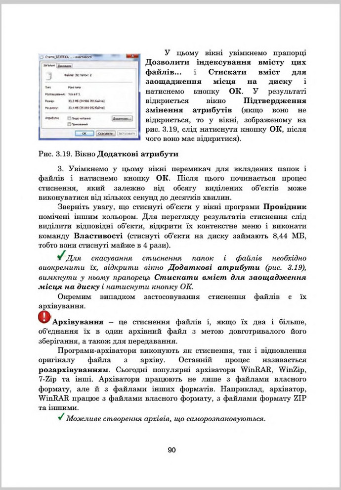 Підручник Інформатика 8 клас Гуржій 2016