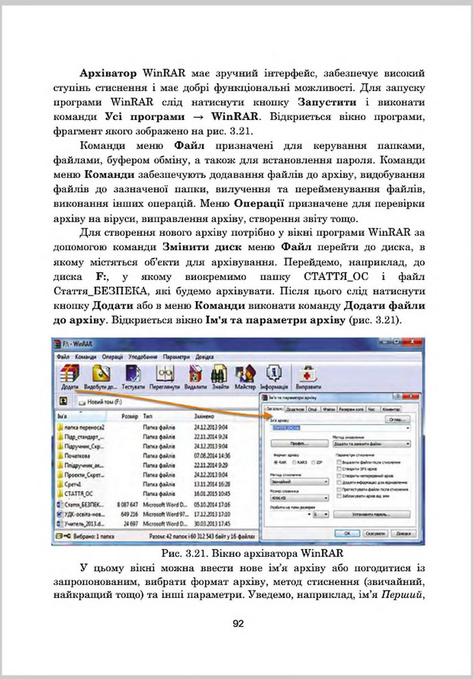 Підручник Інформатика 8 клас Гуржій 2016