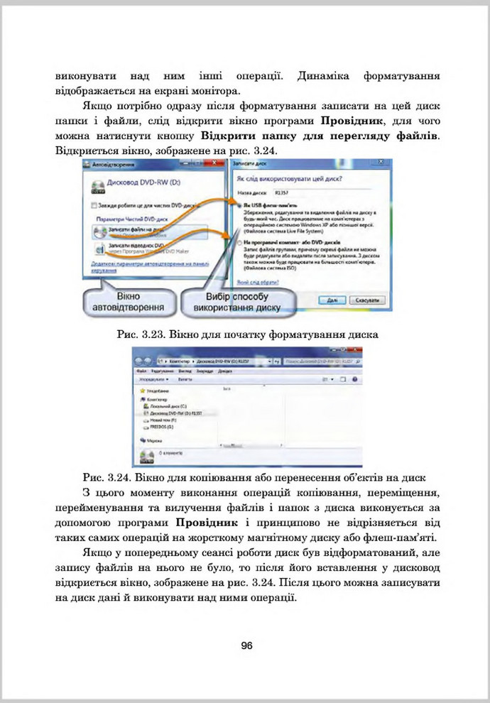 Підручник Інформатика 8 клас Гуржій 2016