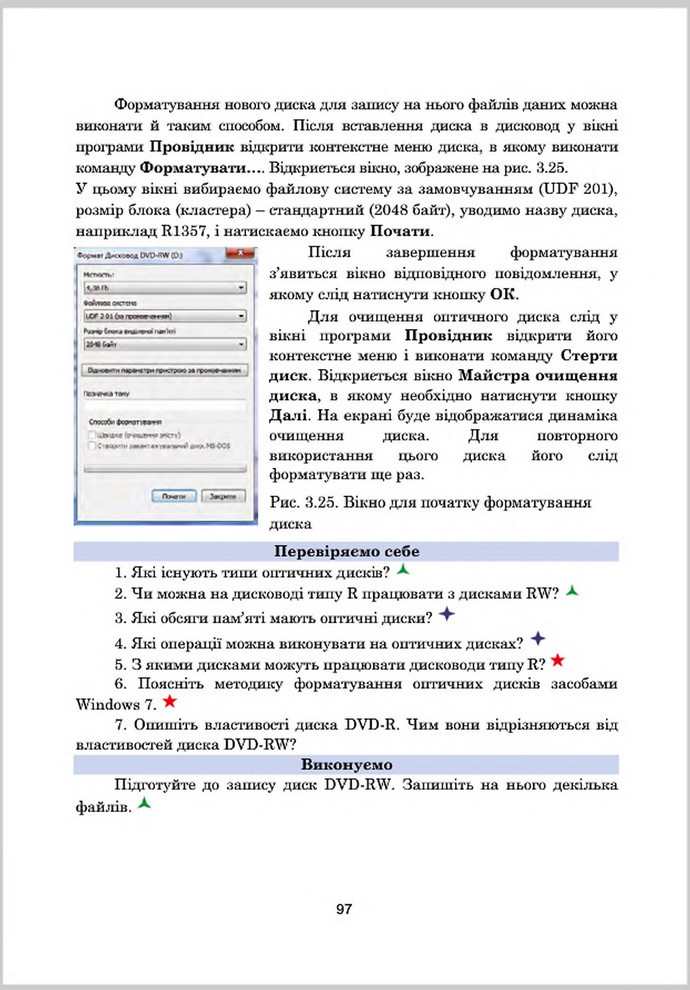 Підручник Інформатика 8 клас Гуржій 2016