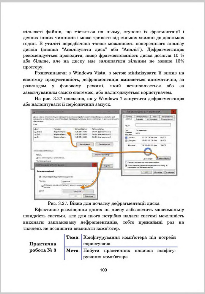 Підручник Інформатика 8 клас Гуржій 2016