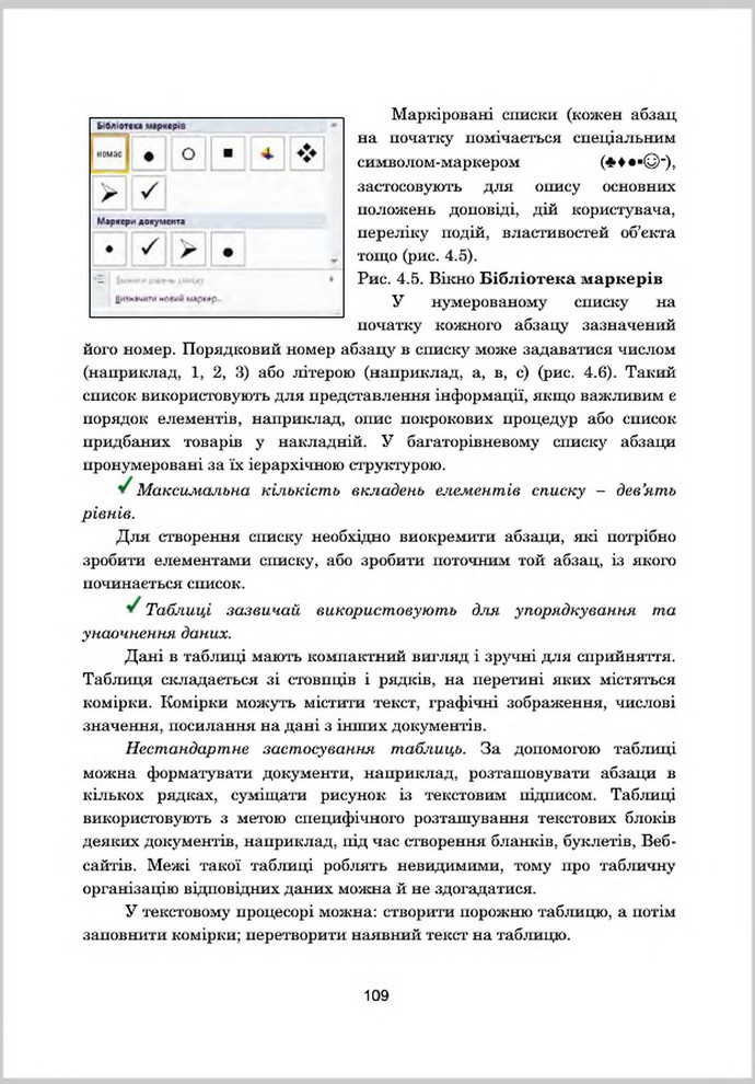 Підручник Інформатика 8 клас Гуржій 2016