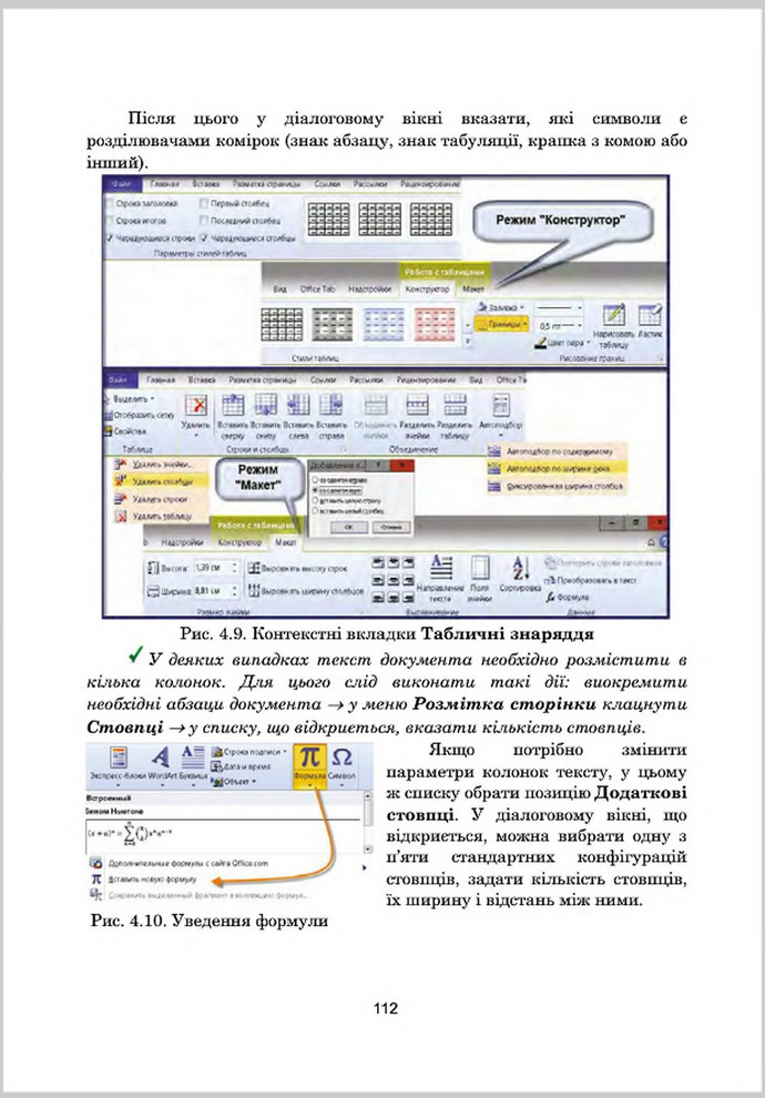 Підручник Інформатика 8 клас Гуржій 2016