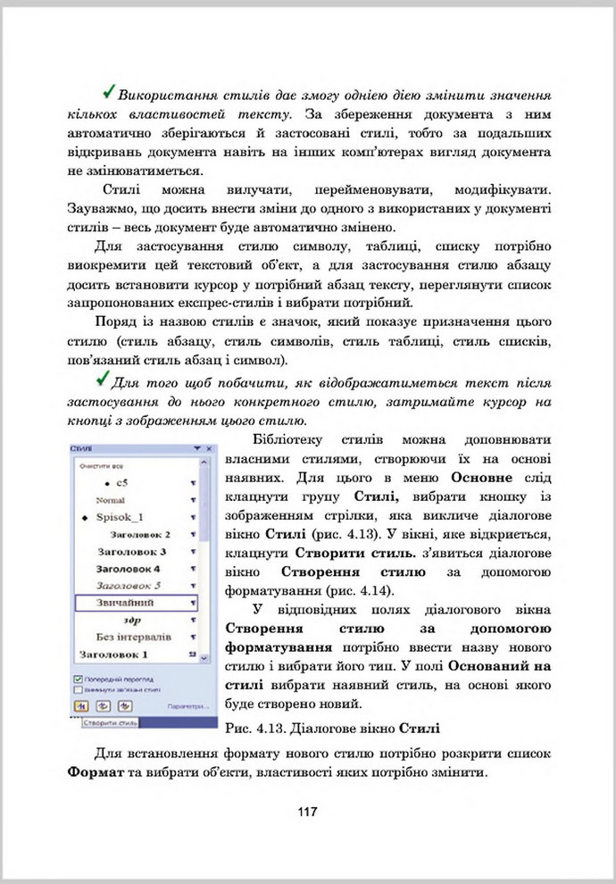 Підручник Інформатика 8 клас Гуржій 2016