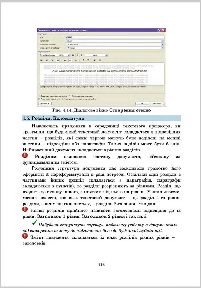 Підручник Інформатика 8 клас Гуржій 2016