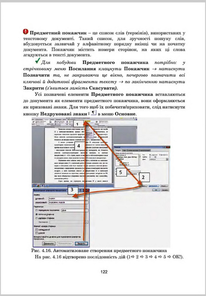 Підручник Інформатика 8 клас Гуржій 2016