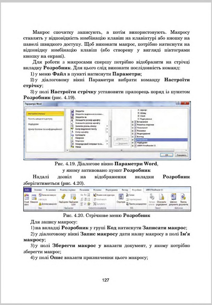 Підручник Інформатика 8 клас Гуржій 2016