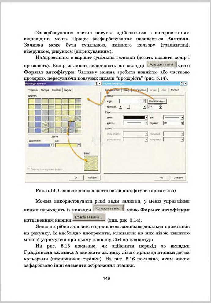 Підручник Інформатика 8 клас Гуржій 2016