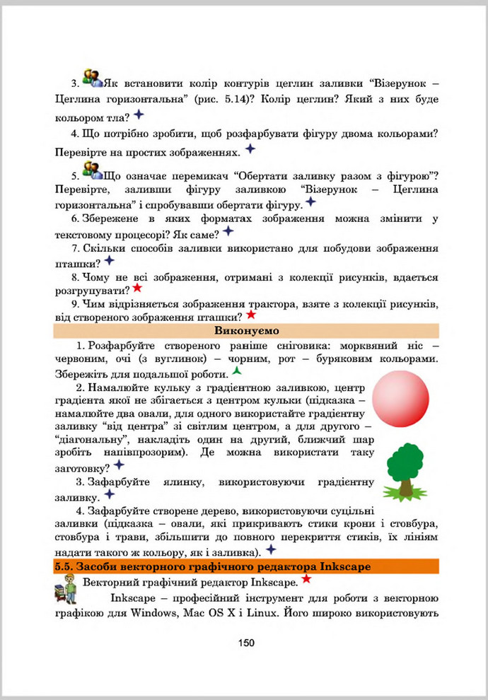 Підручник Інформатика 8 клас Гуржій 2016