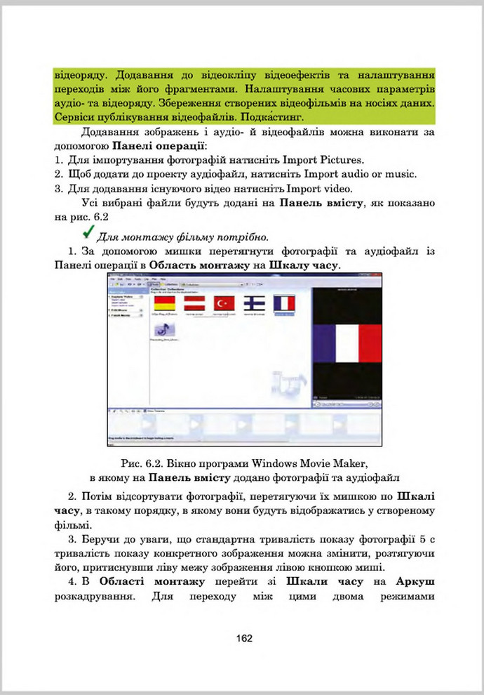 Підручник Інформатика 8 клас Гуржій 2016